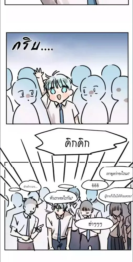 มังกรล่ารัก | Dragon in Distress ตอนที่ 4 หน้า 6