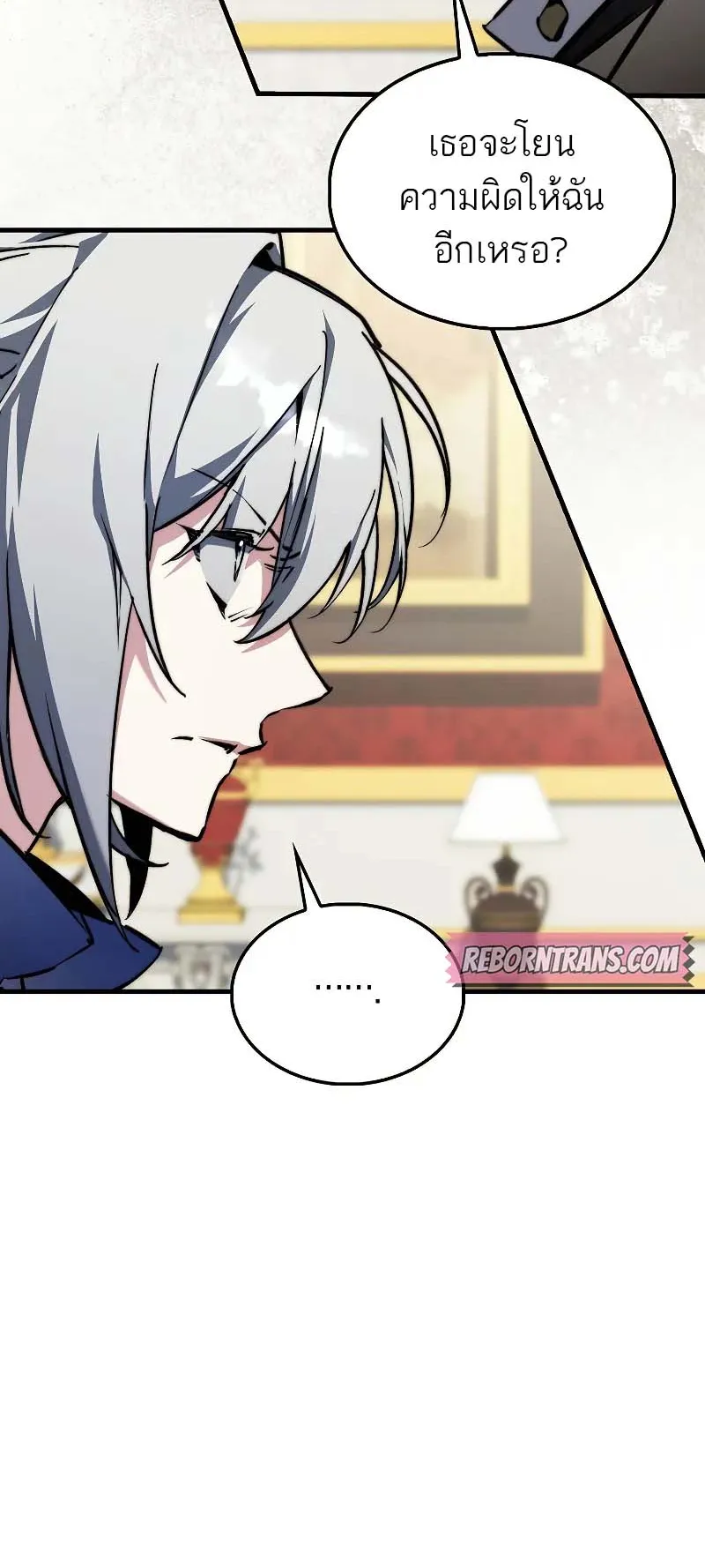 A Villain’s Will to Survive ตอนที่ 11 หน้า 20