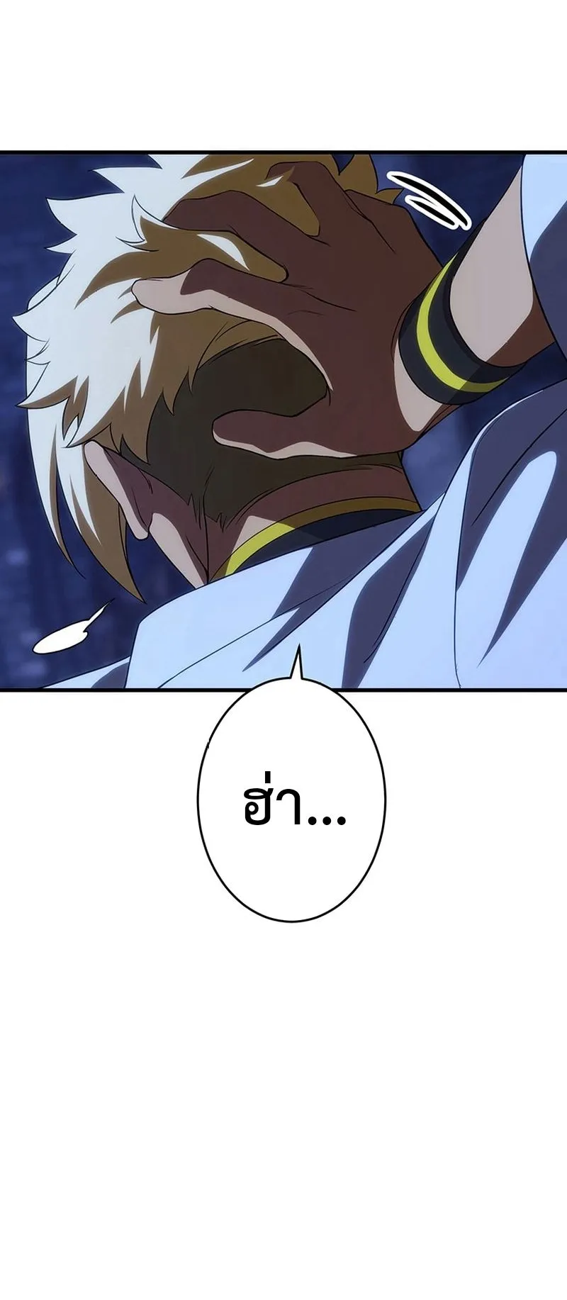 The God-Slaying Copycat ตอนที่ 47 หน้า 45