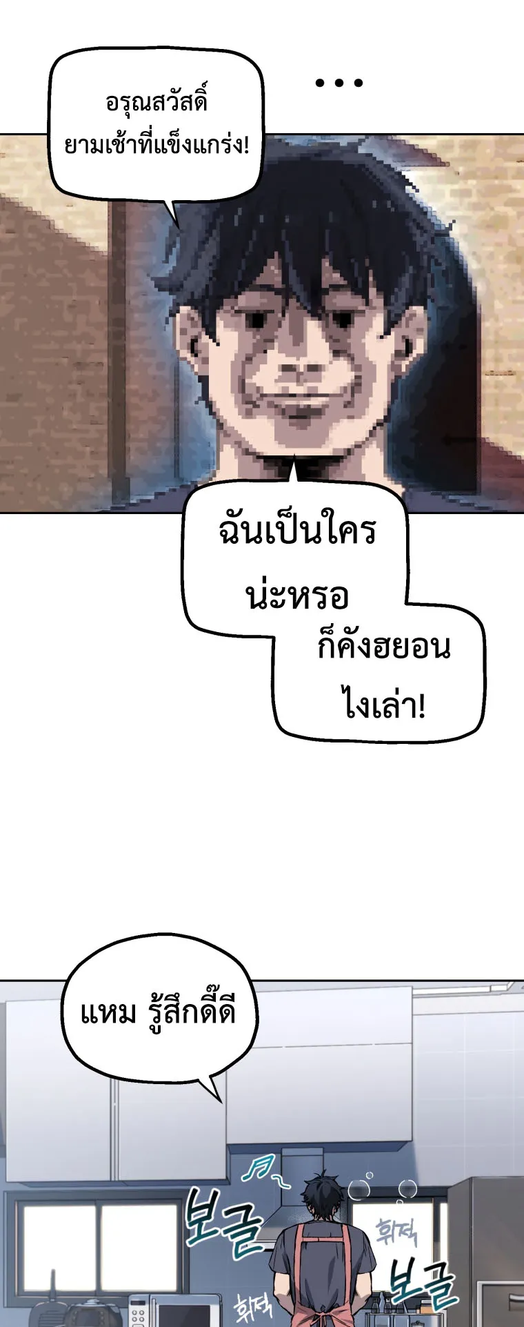 Solo Resurrection ตอนที่ 4 หน้า 33
