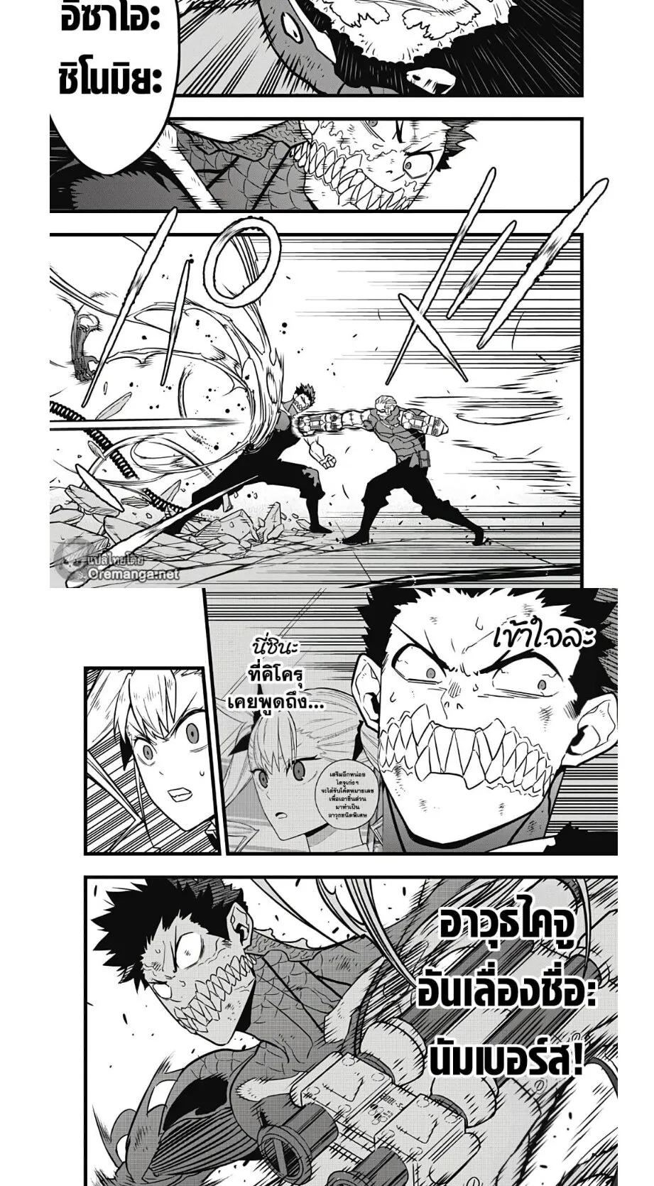 Kaiju no.8 ไคจูหมายเลข 8 ตอนที่ 35 หน้า 10