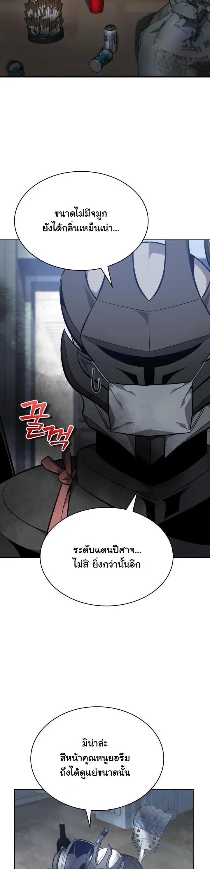 Kidnapped Dragons ตอนที่ 14 หน้า 48