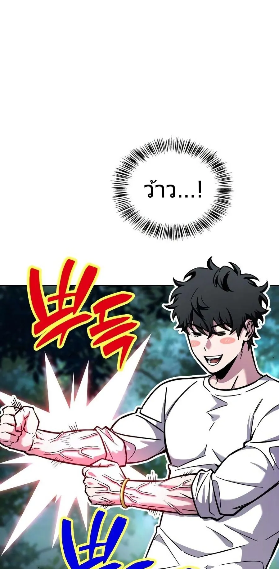 A Wimp’s Strategy Guide to Conquer the Tower ตอนที่ 8 หน้า 110