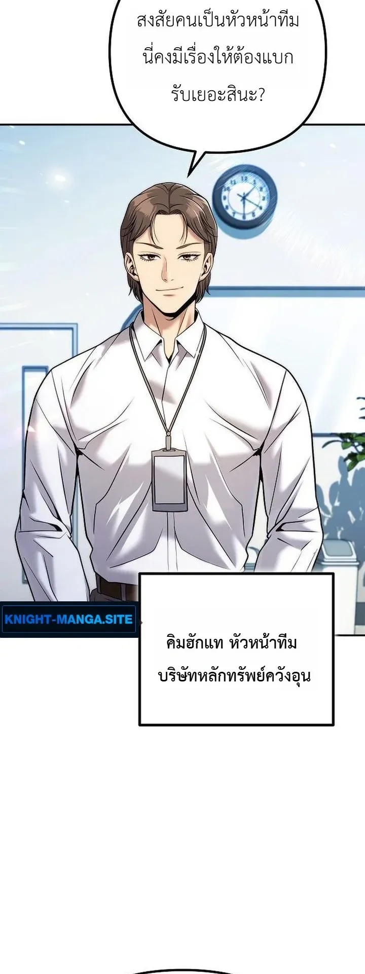 The Money Keeps Piling Up Even If I Spend It ตอนที่ 4 หน้า 35