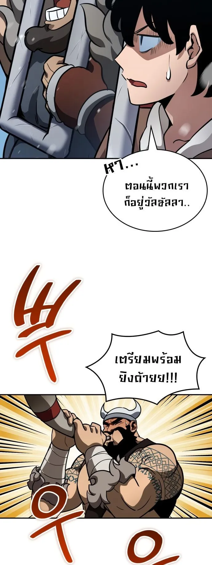 Valhalla Saga ตอนที่ 7 หน้า 19