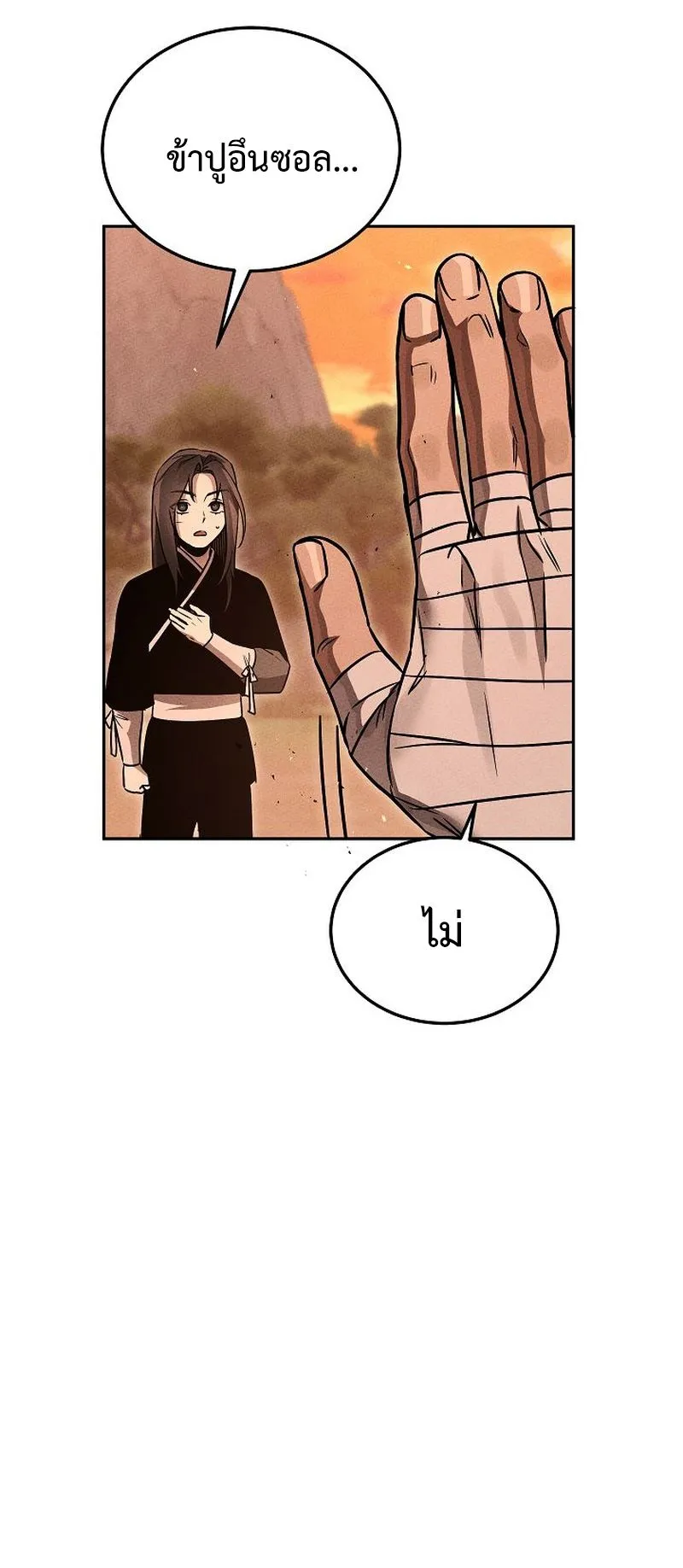 The Divine Demon’s Grand Ascension ตอนที่ 5 หน้า 85