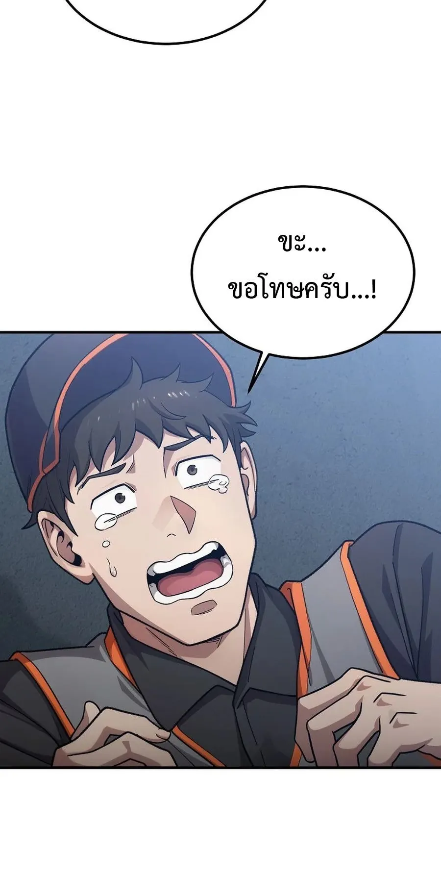 The Ultimate Tank ตอนที่ 2 หน้า 68