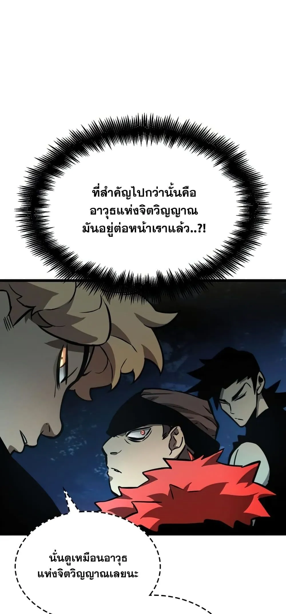 The World After the end ตอนที่ 10 หน้า 47