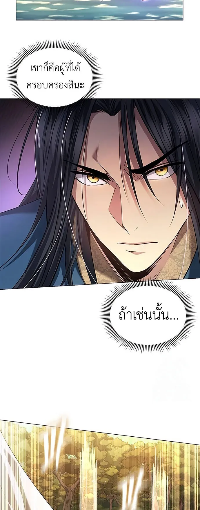 Regression of the Yong Clan Heir ตอนที่ 6 หน้า 22