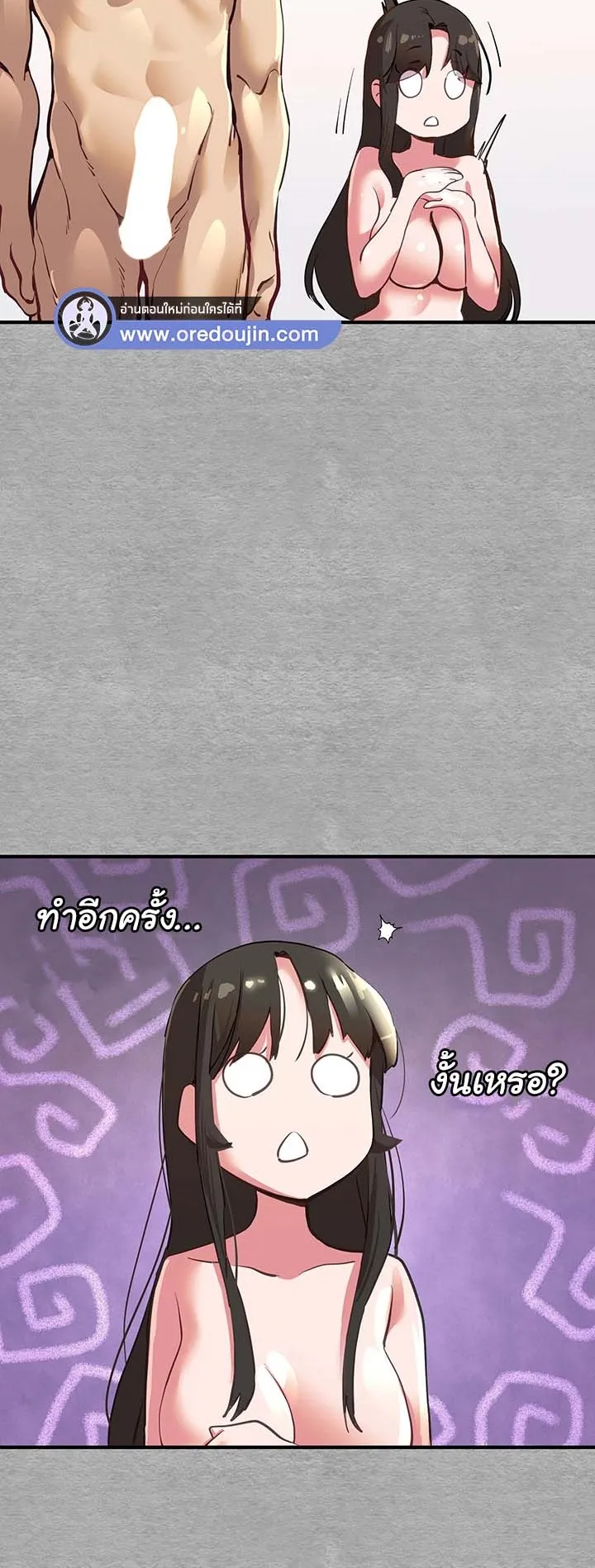 I Have To Sleep With A Stranger ตอนที่ 3 หน้า 105