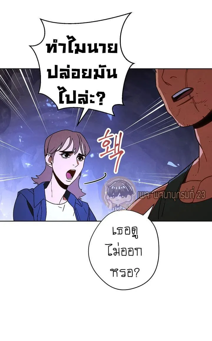 The Live ตอนที่ 5 หน้า 41