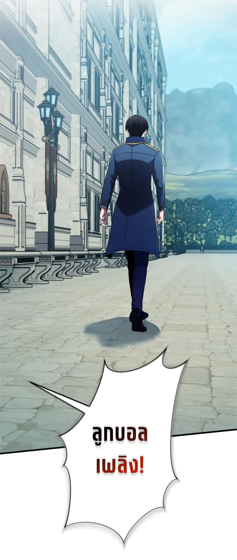Regression of the Close Combat Mage ตอนที่ 2 หน้า 24
