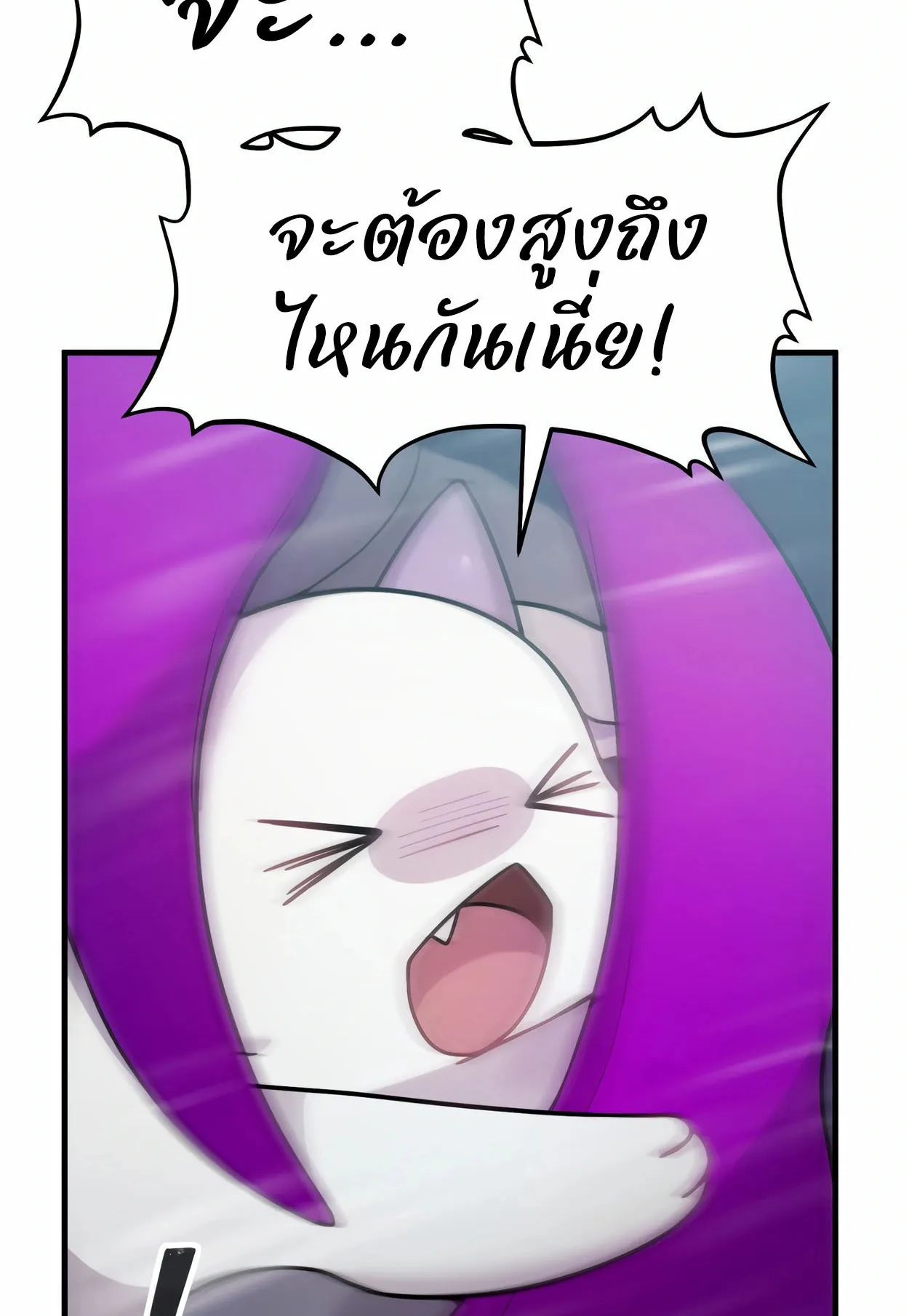 How to Survive as a terminally-ill Dragon ตอนที่ 3 หน้า 60
