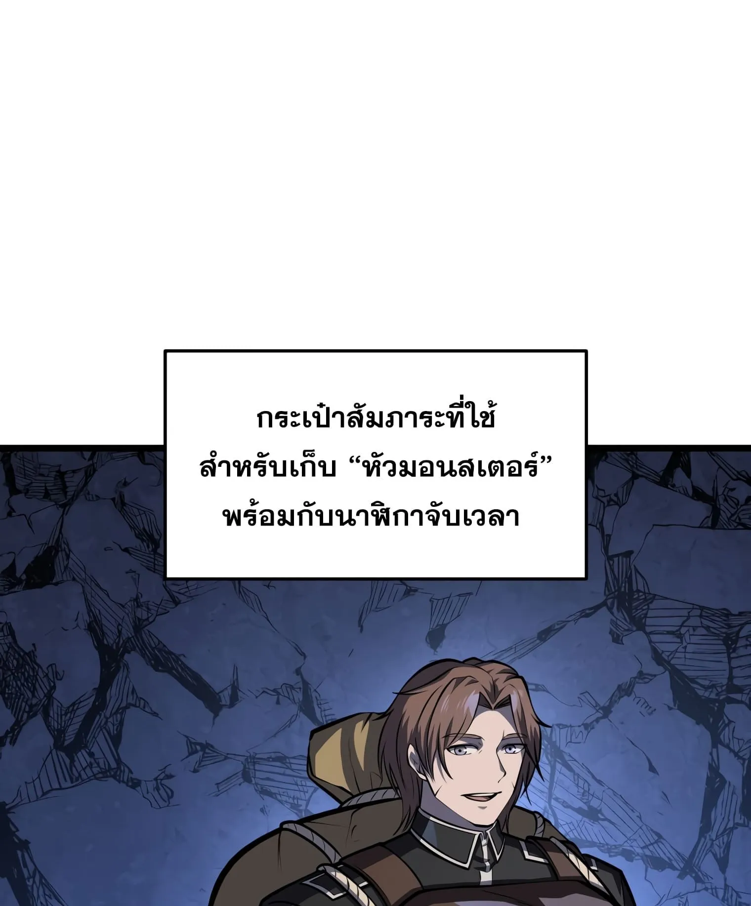 A Dragonslayer’s Peerless Regression ตอนที่ 24 หน้า 20