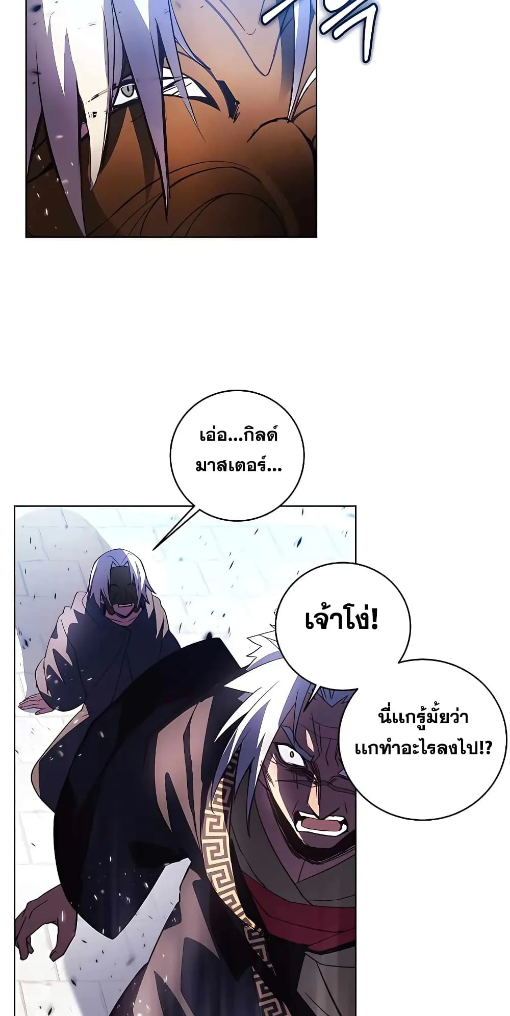 The Part-Time Land of the Gods ตอนที่ 6 หน้า 30