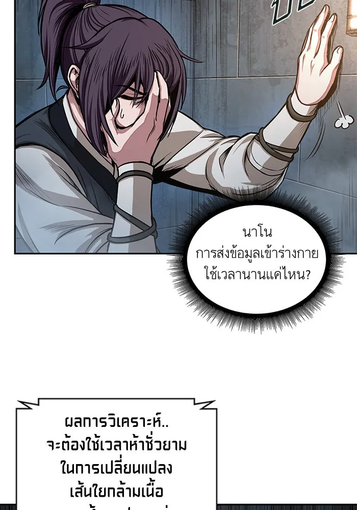 Nano Machine Chapter 31 หน้า 31