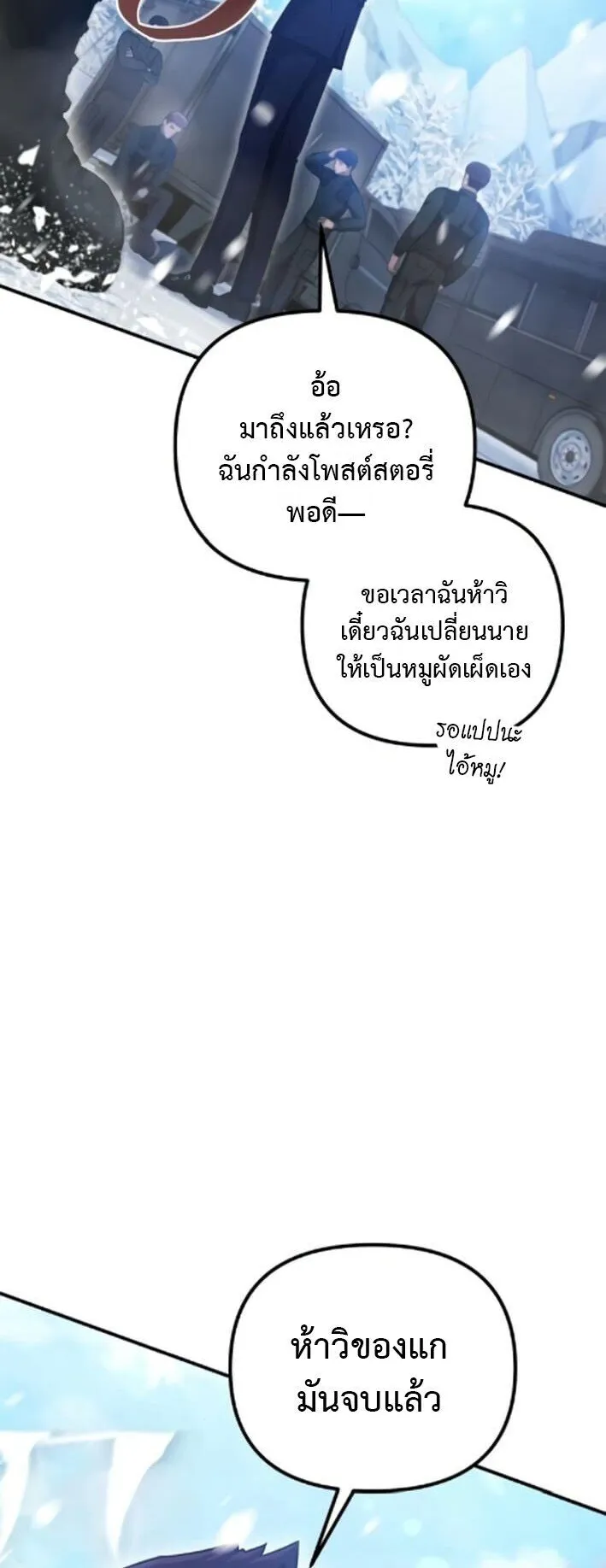 The Absolute’s Modern Life ตอนที่ 10 หน้า 55