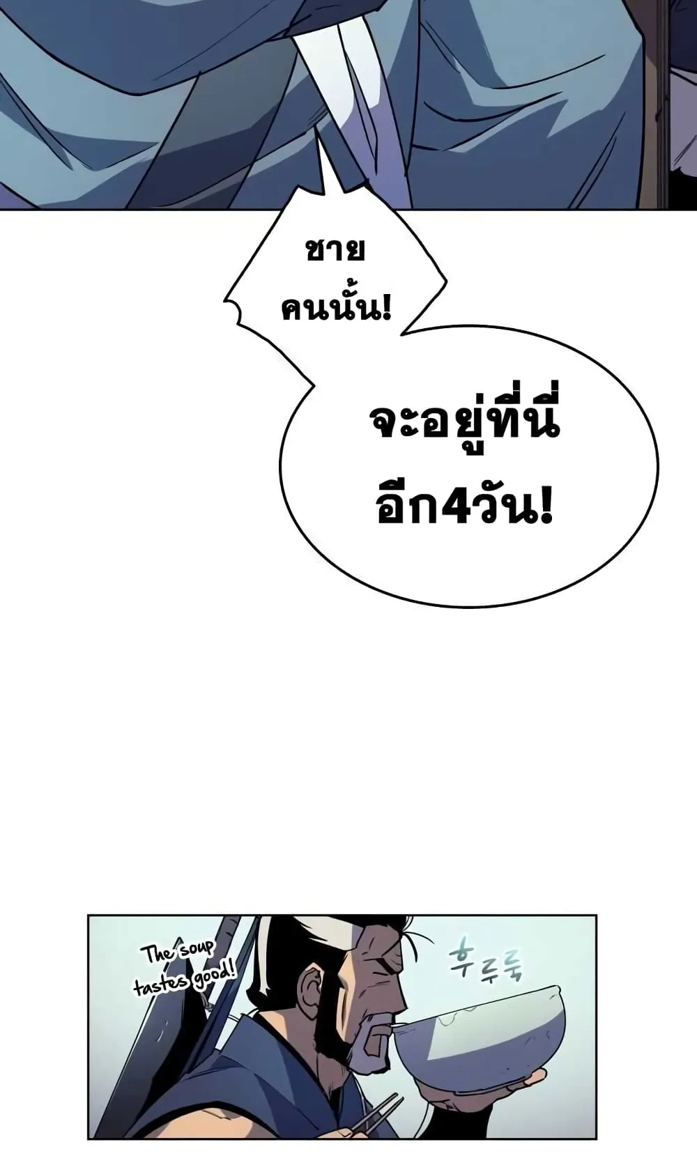 Tale of a Scribe Who Retires to the Countryside ตอนที่ 2 หน้า 75