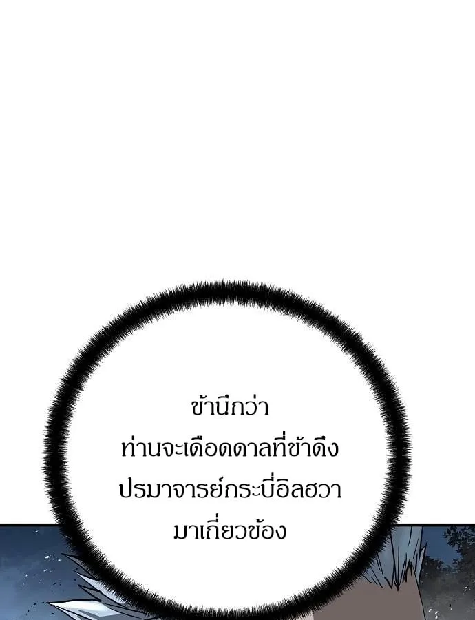 Absolute Regression ตอนที่ 33 หน้า 63