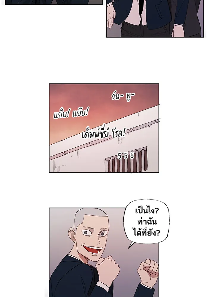 The Boxer ตอนที่ 6 หน้า 19