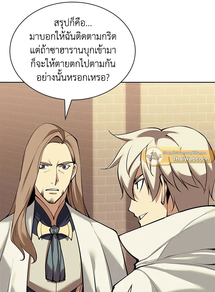 Overgeared ตอนที่ 250 หน้า 43