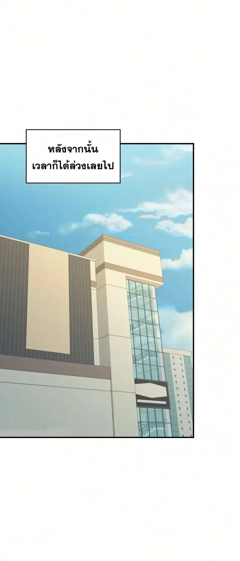I Was Immediately Mistaken for a Monster Genius Actor ตอนที่ 104 หน้า 21
