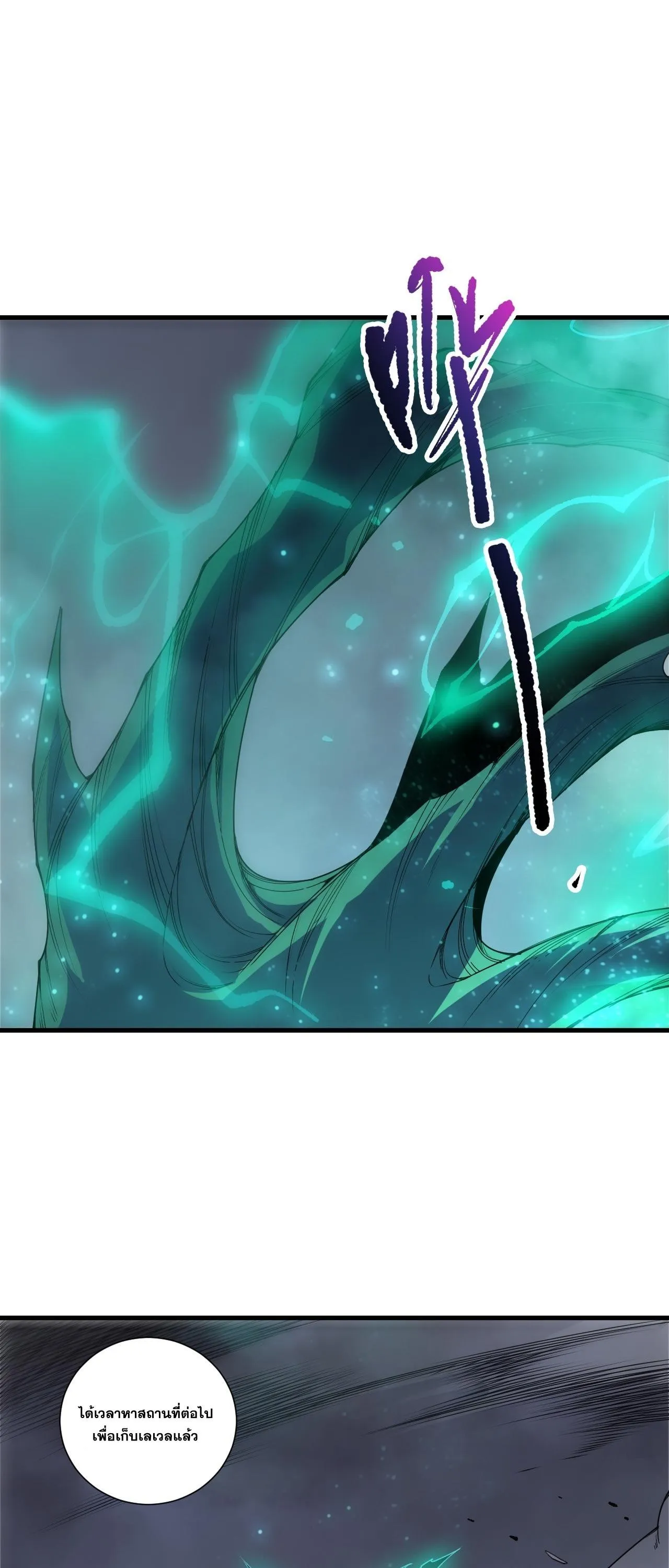 Disastrous Necromancer ตอนที่ 264 หน้า 39