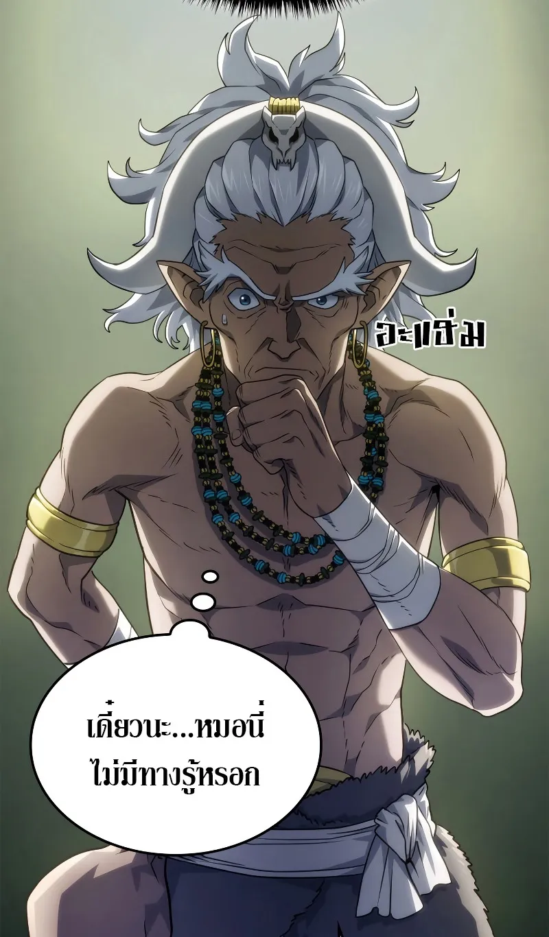 Revenge of the Iron-Blooded Sword Hound ตอนที่ 51 หน้า 91