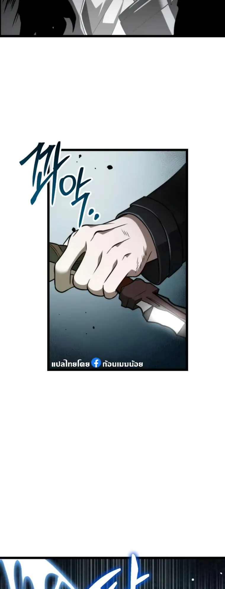 Reincarnator ตอนที่ 2 หน้า 64