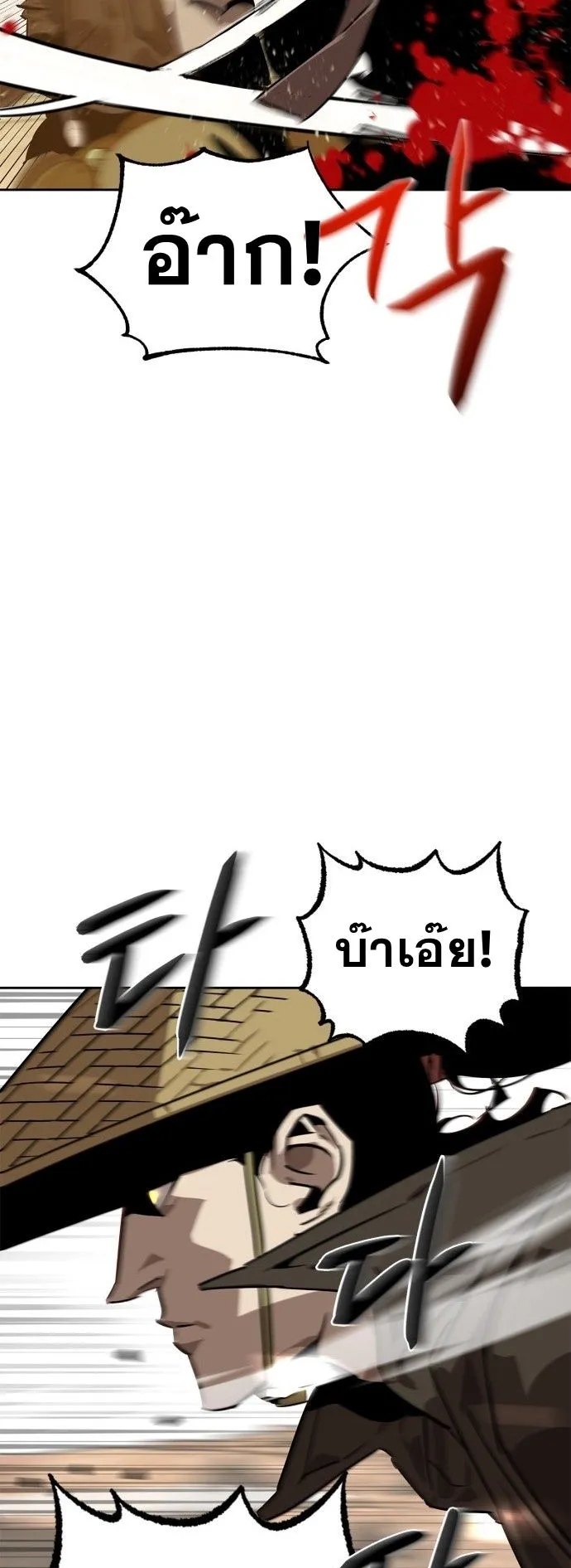 Wild West Murim ตอนที่ 6 หน้า 64