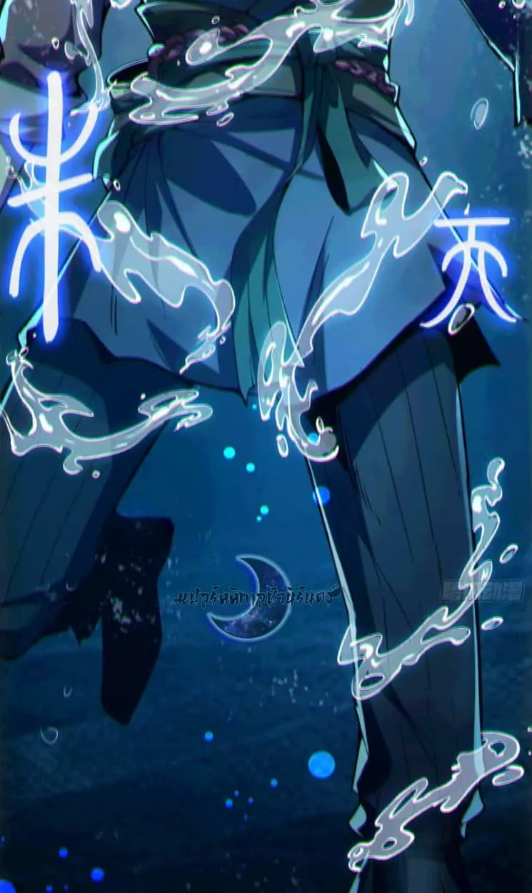 Become a God From Water Monkey ตอนที่ 1 หน้า 36