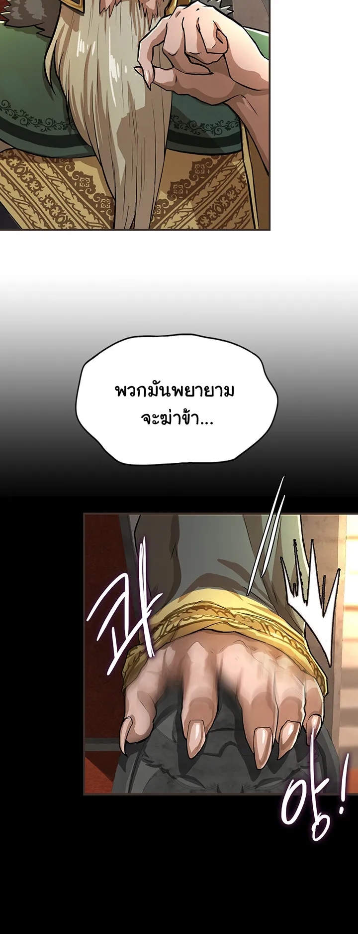 Bought By The Demon Lord Before The Ending ตอนที่ 1 หน้า 59