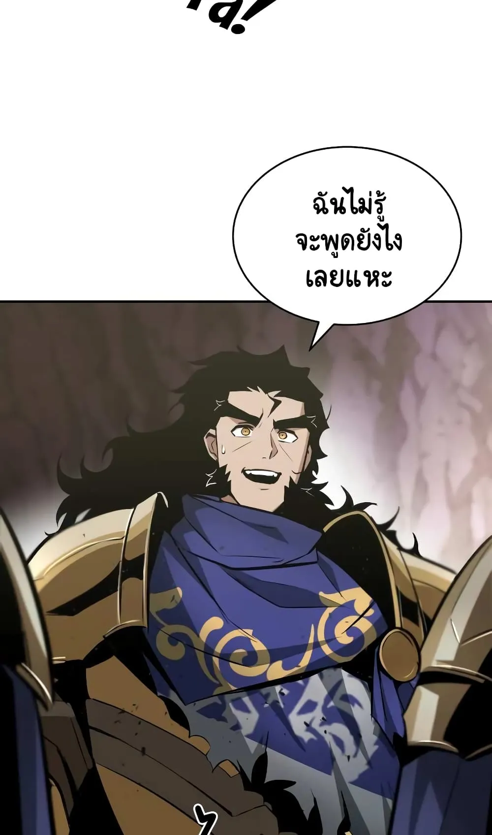 The Lazy Lord Masters the Sword ตอนที่ 39 หน้า 96