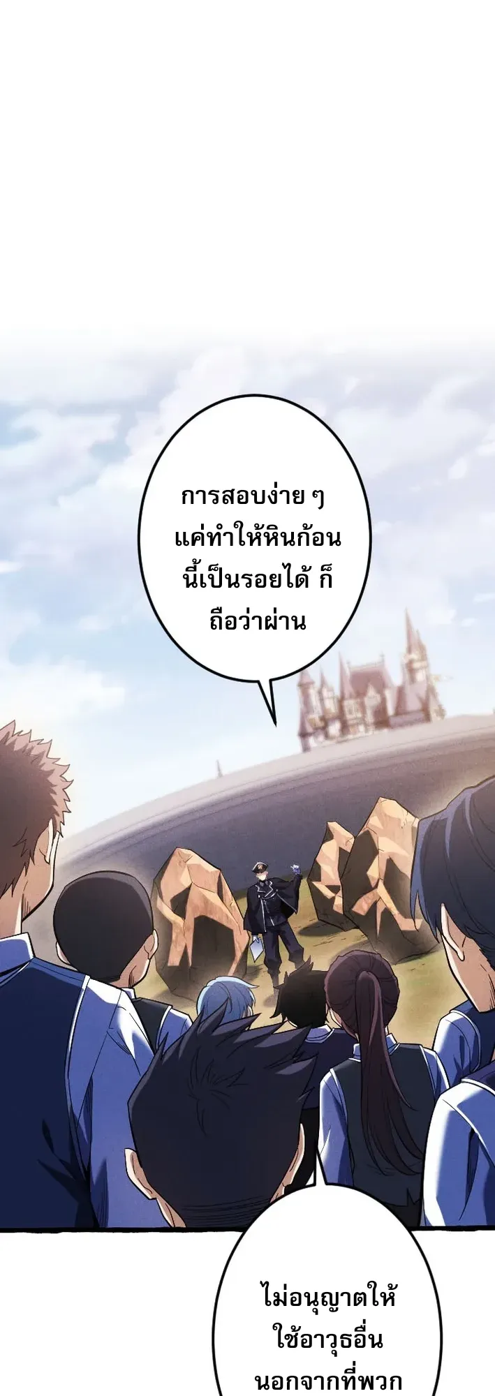 Return of the First Patriarch: The Strongest Reincarnates into His Descendant 1000 Years Later ตอนที่ 3 หน้า 42