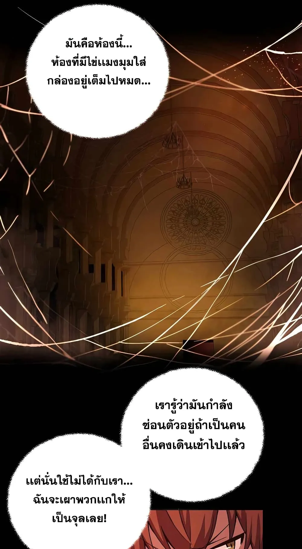 The Part-Time Land of the Gods ตอนที่ 4 หน้า 7