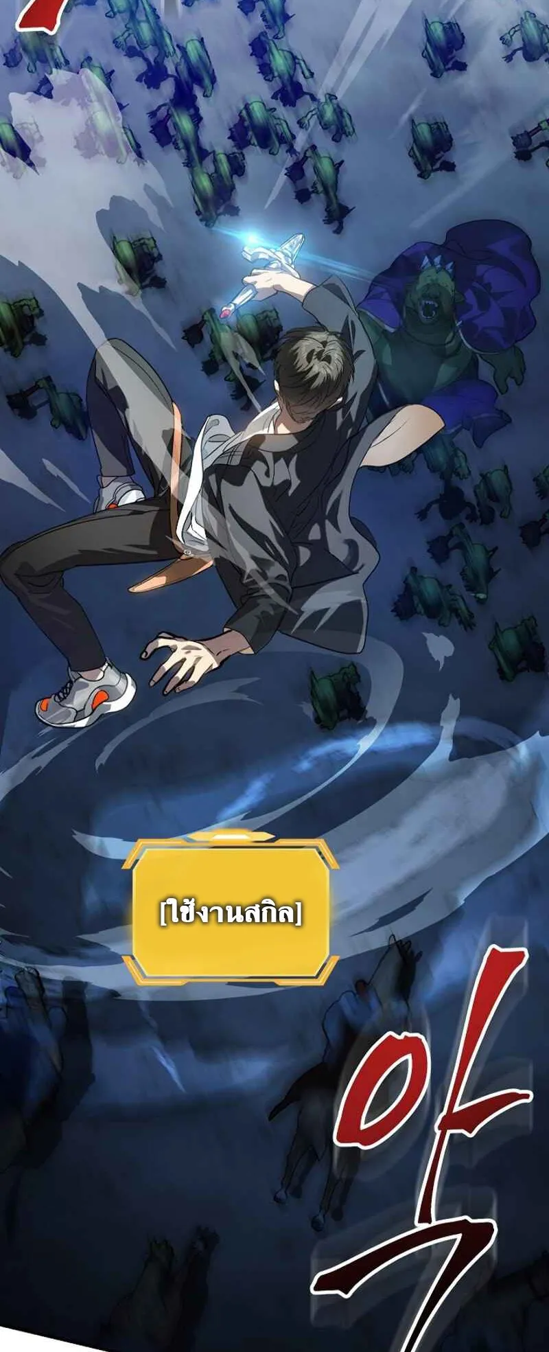 SSS-Class Suicide Hunter ตอนที่ 21 หน้า 32
