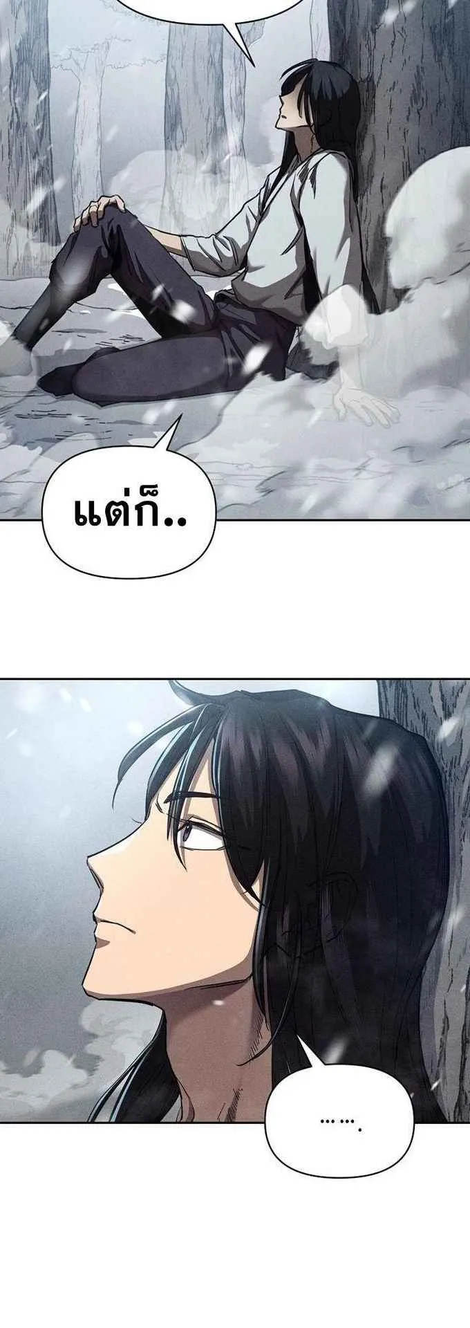 I Became the Successor of the Martial God ตอนที่ 2 หน้า 21
