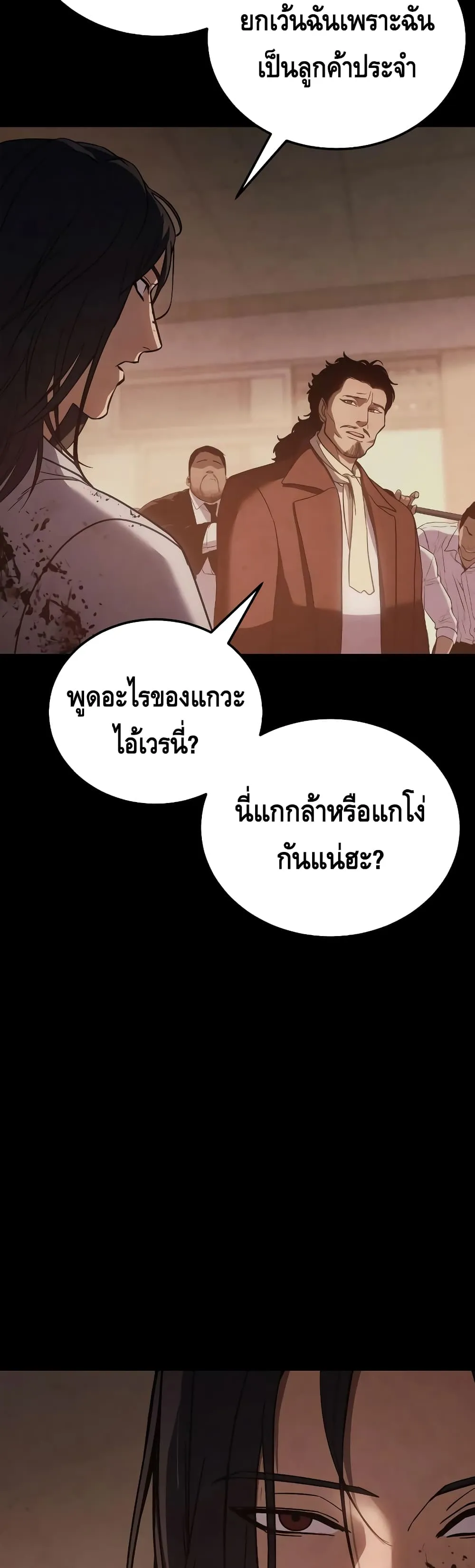 Baek XX ตอนที่ 11 หน้า 16