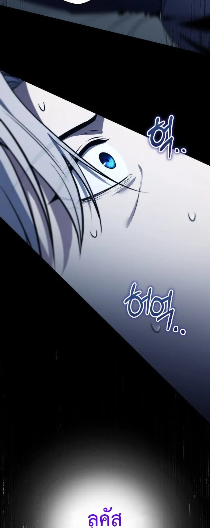 The Frontier Counts 10th-Class Outcast ตอนที่ 1 หน้า 67