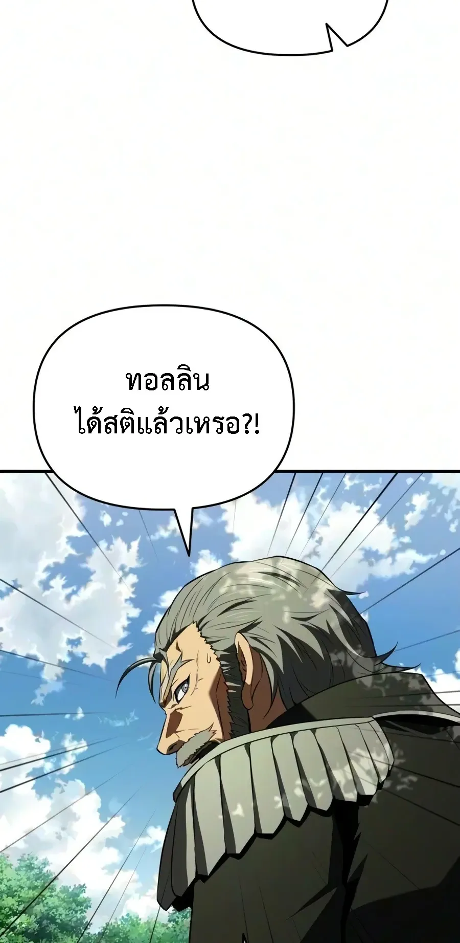 The Seventh Prince Wants to Bail ตอนที่ 5 หน้า 12