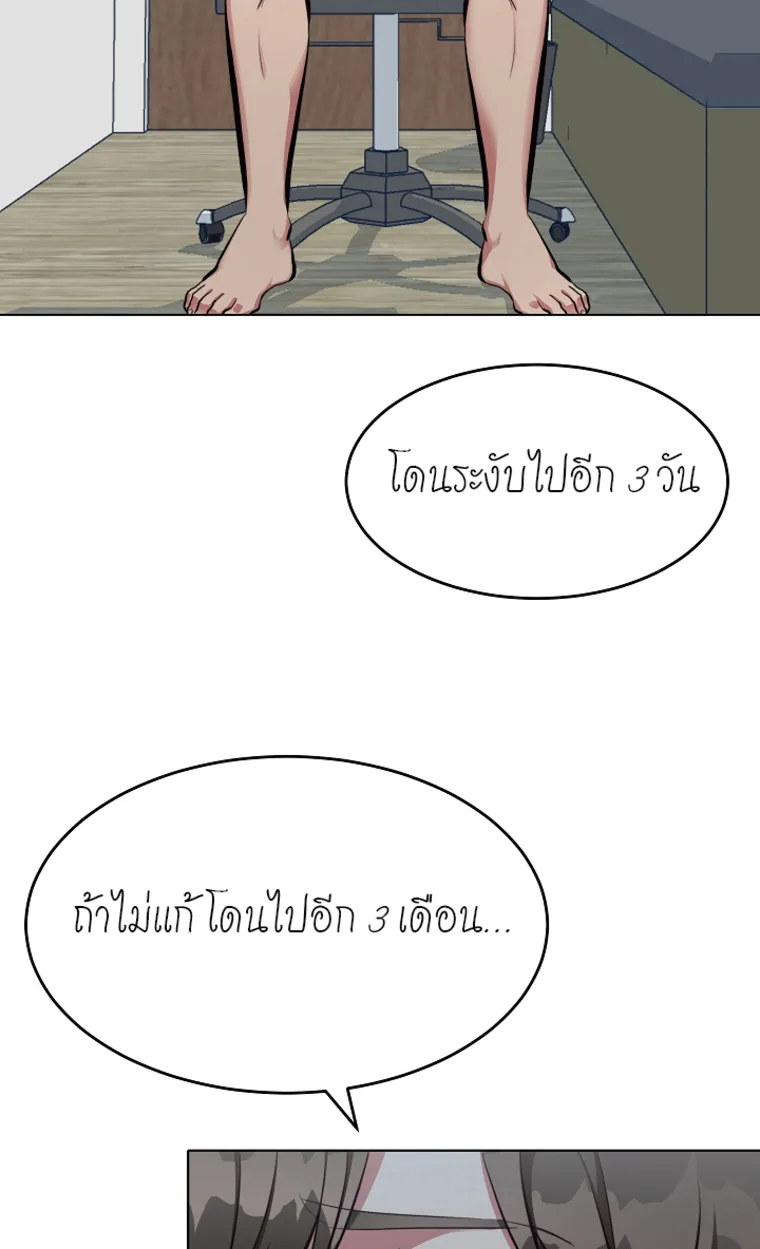 Level 1 Player ตอนที่ 3 หน้า 30