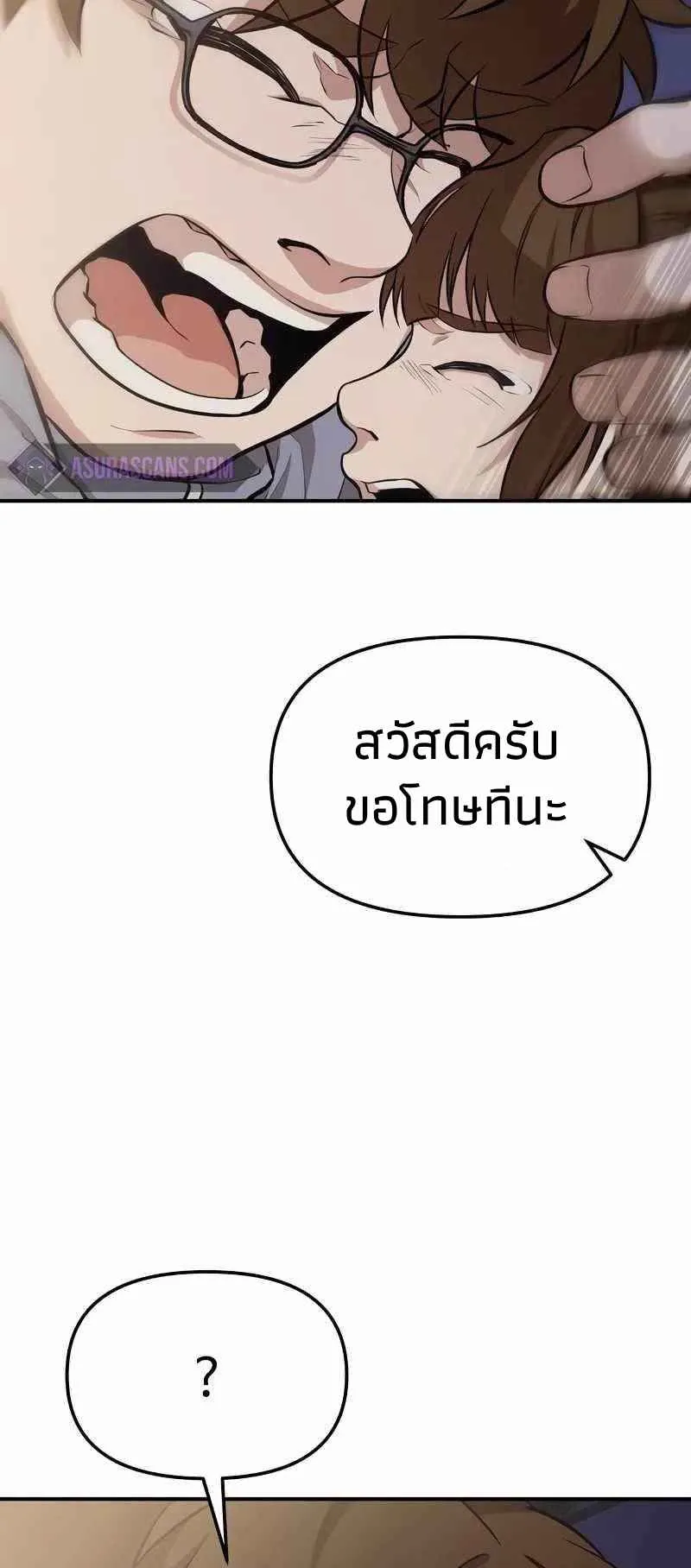 Absolute Person in Every Corner ตอนที่ 4 หน้า 129