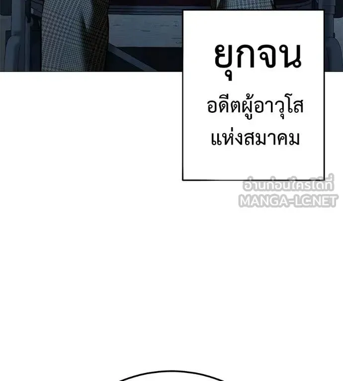 Red Shirt ตอนที่ 19 หน้า 25