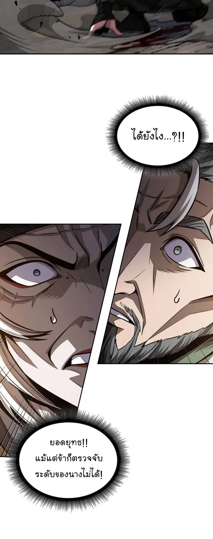 Nano Machine Chapter 211 หน้า 36