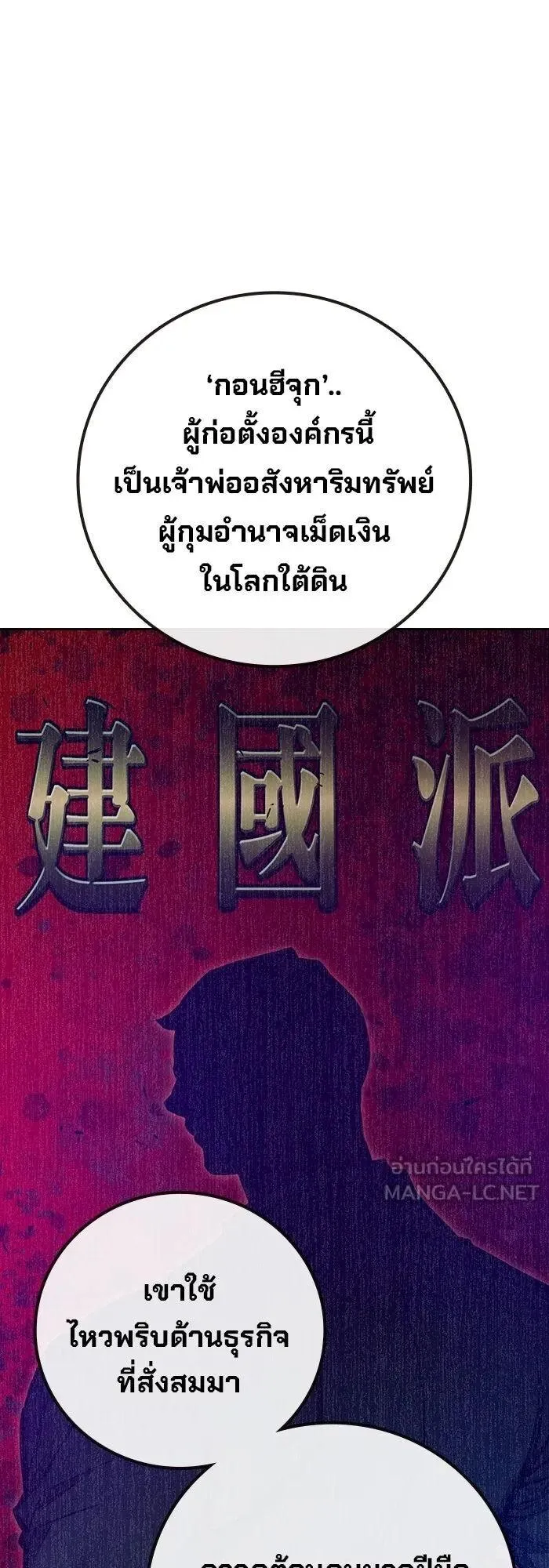 Juvenile Prison ตอนที่ 107 หน้า 61