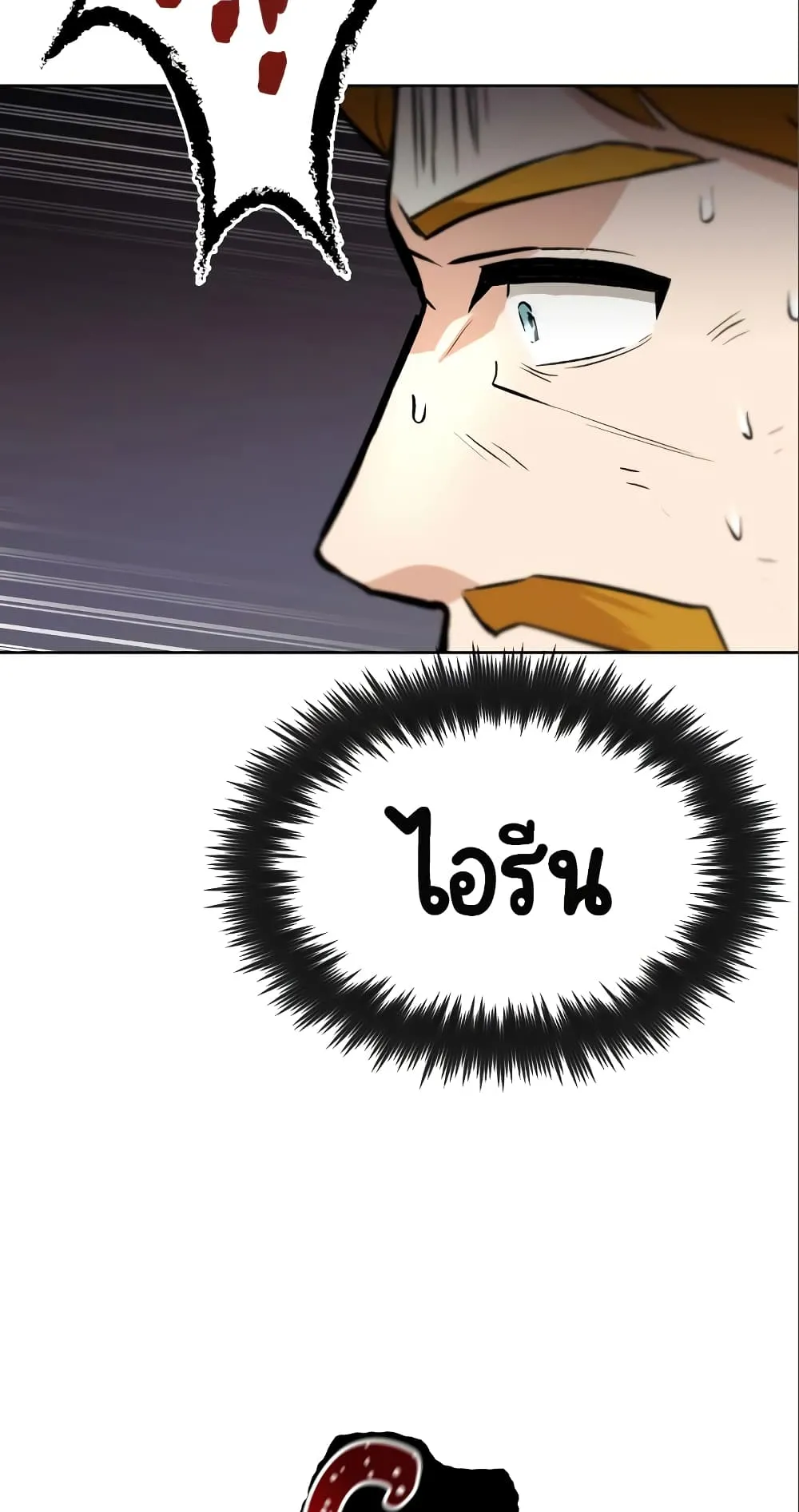 The Lazy Lord Masters the Sword ตอนที่ 35 หน้า 76