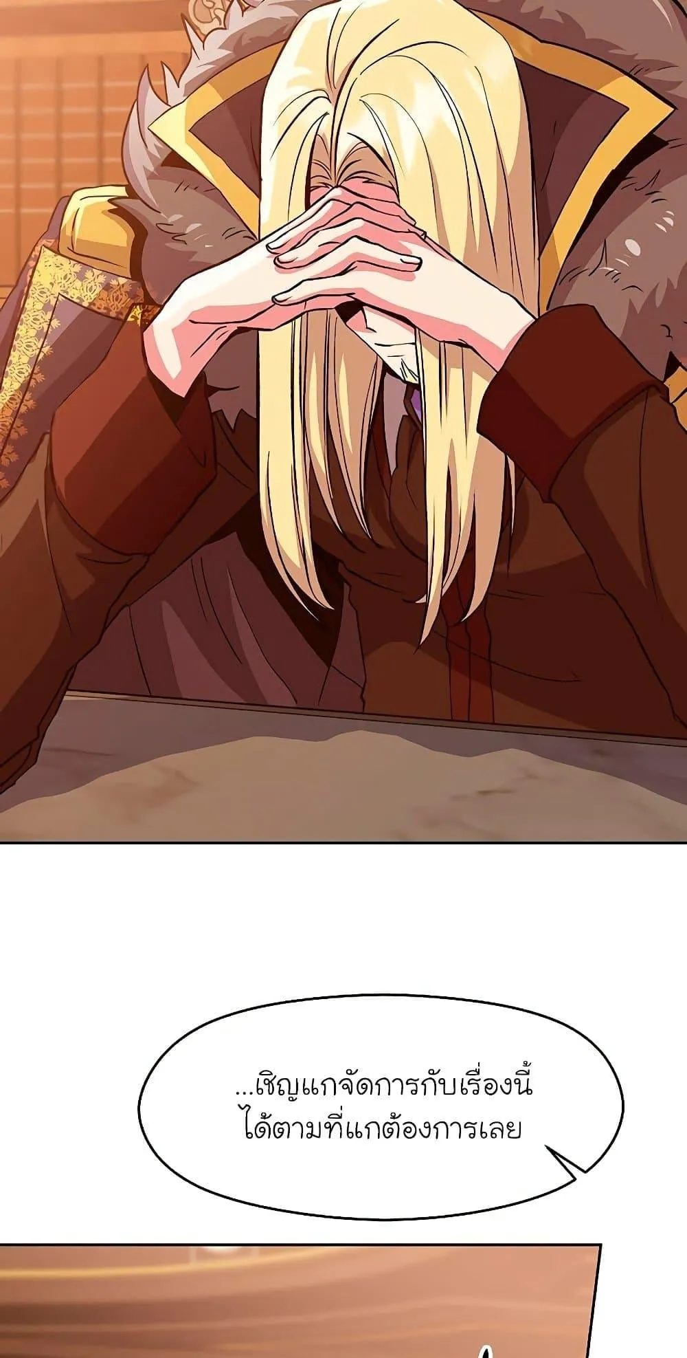 Archmage Transcending Through Regression ตอนที่ 9 หน้า 23