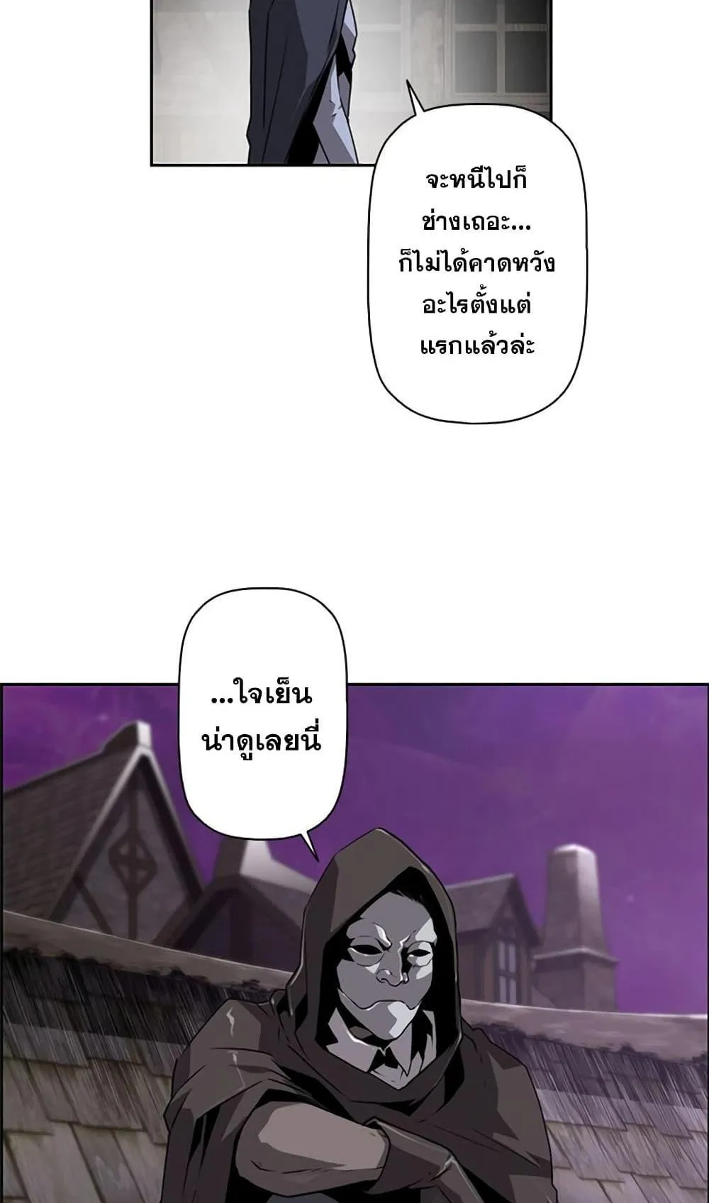 Necromancer’s Evolutionary Traits ตอนที่ 10 หน้า 68