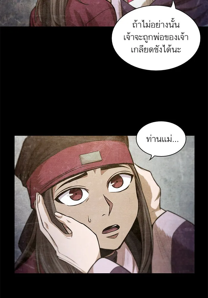 Nano Machine Chapter 42 หน้า 46