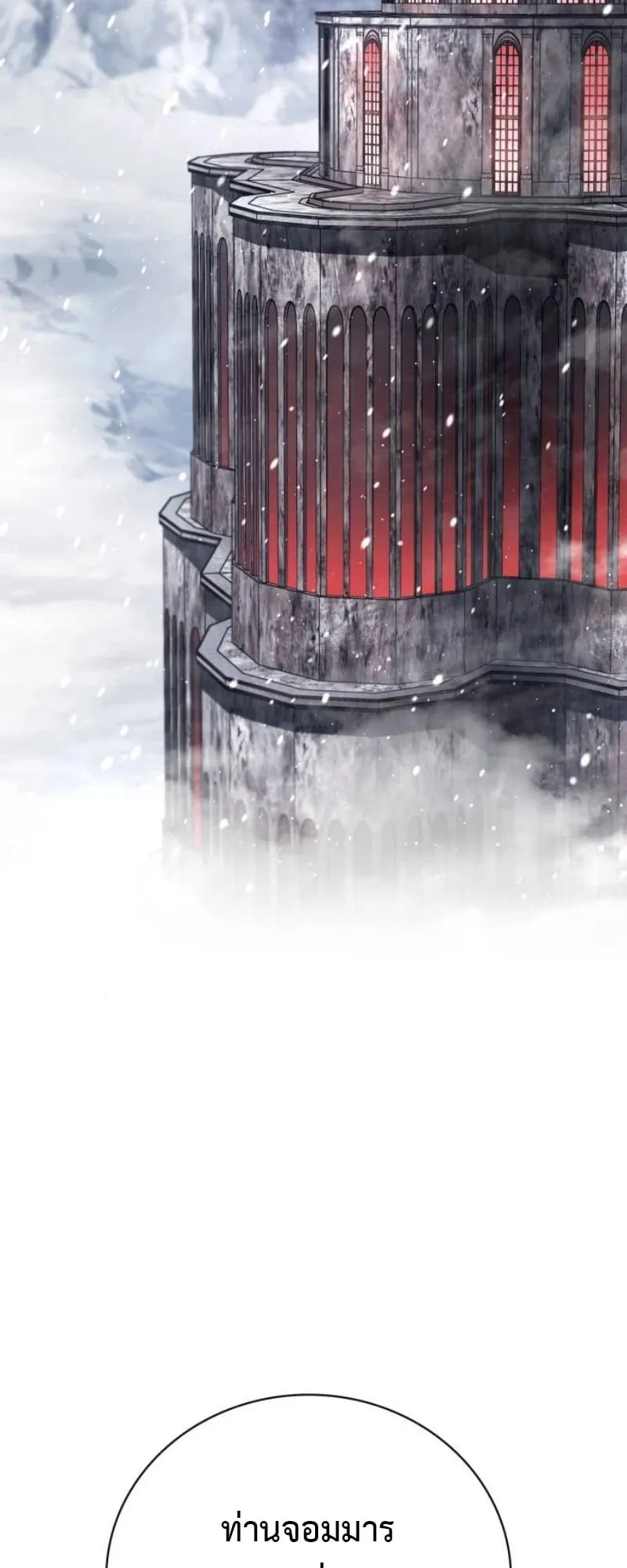 The Demon King Overrun by Heroes ตอนที่ 3 หน้า 69